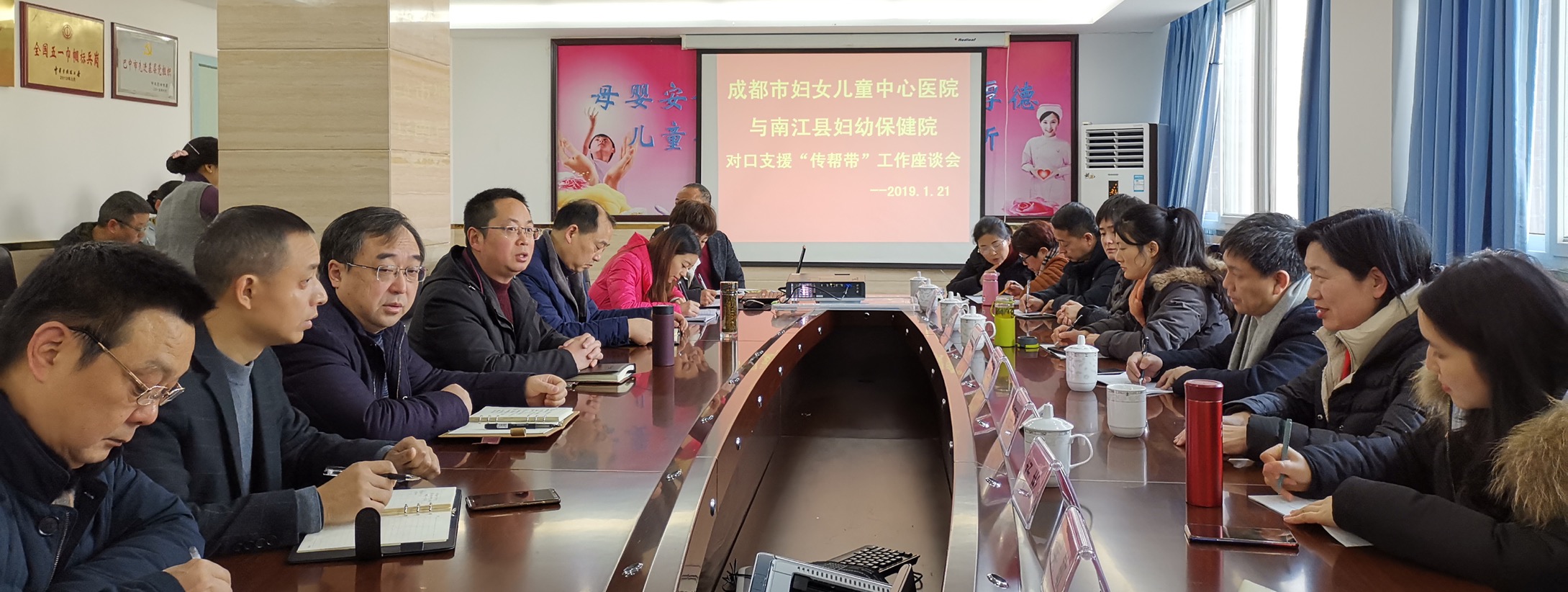 成都市妇女儿童中心医院启动帮扶南江县妇幼保健院