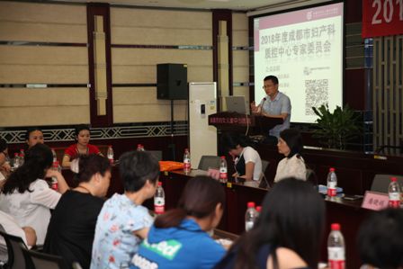 成都市妇产科质控中心2018年第一次专家会议顺利召开