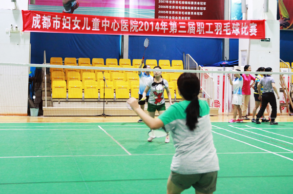 成都市妇女儿童中心医院2014年第三届职工羽毛球比赛