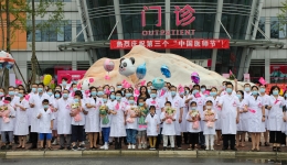 弘揚抗疫精神，護佑人民健康——市婦兒中心醫院舉辦“中國醫師節”系列慶祝活動