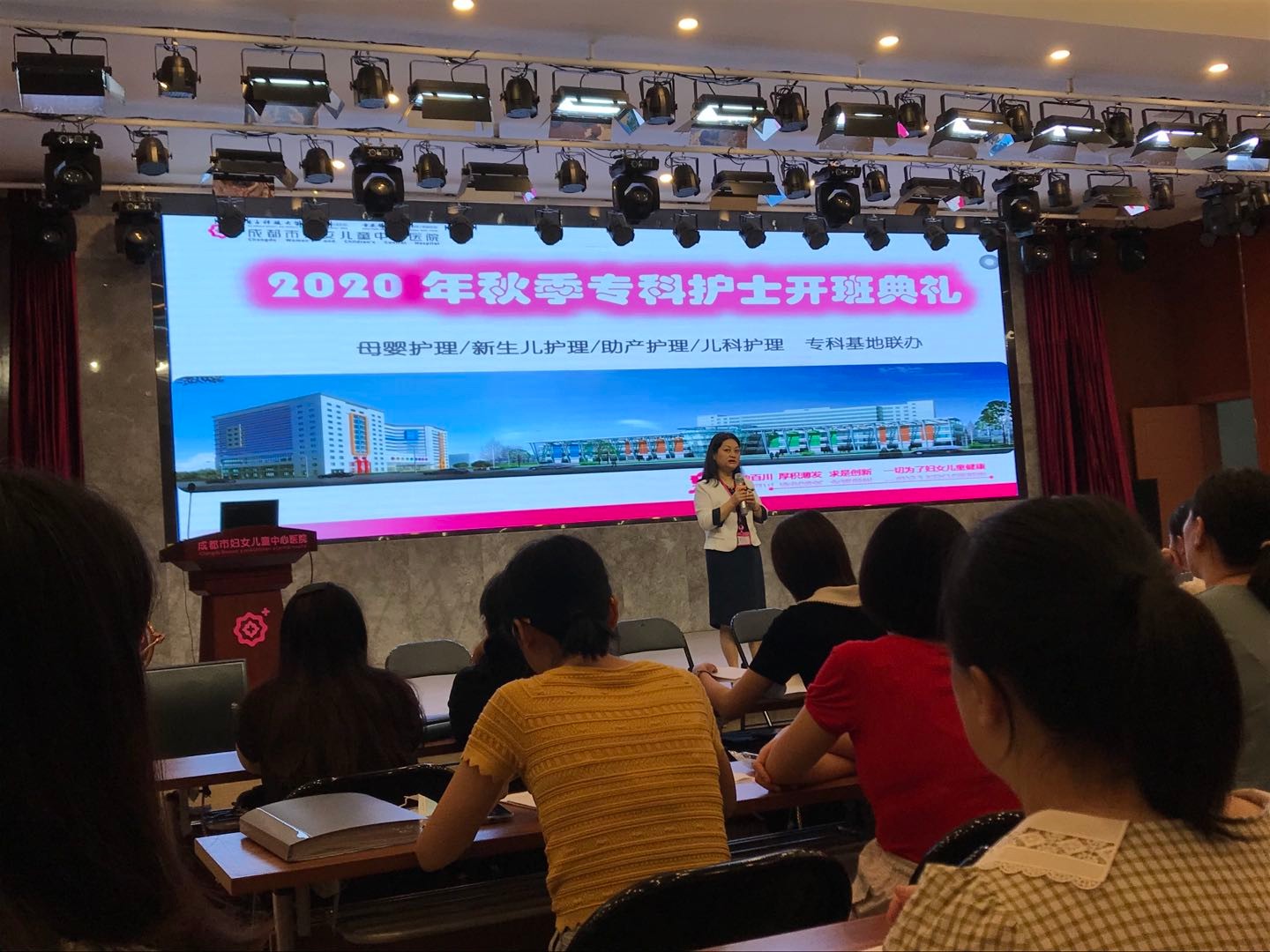 首届四川省“儿科护理专科护士培训班”在我院正式开班