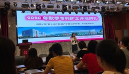 首届四川省“儿科护理专科护士培训班”在我院正式开班