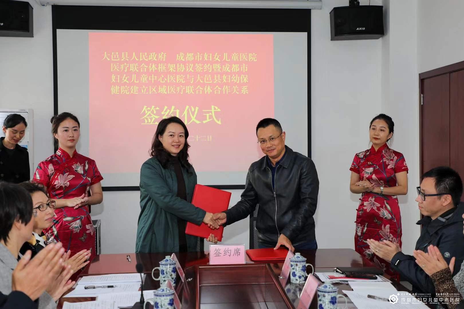 我院与大邑县人民政府签订医联体框架协议