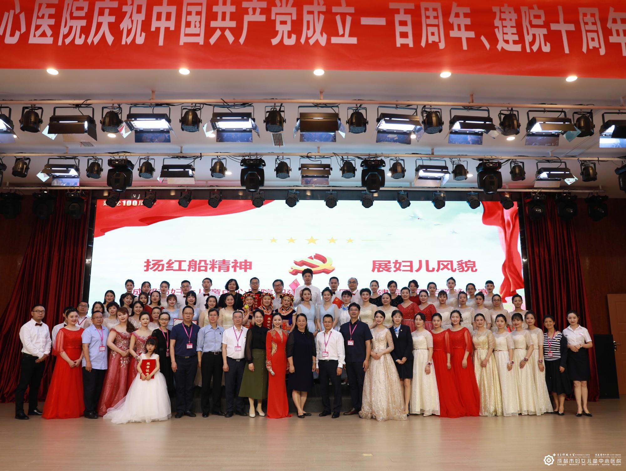 “扬红船精神•展妇儿风貌”——成妇儿举行庆祝中国共产党成立100周年歌咏比赛