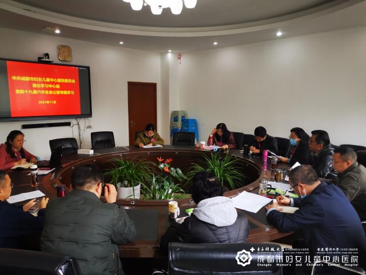 中共亚精产品一二区视频在线委员会学习宣传贯彻党的十九届六中全会精神