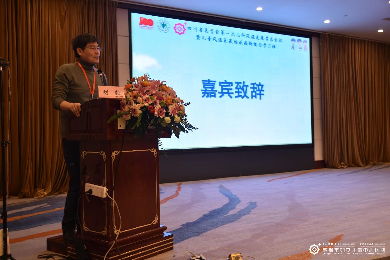 刘毅（致辞）.JPG