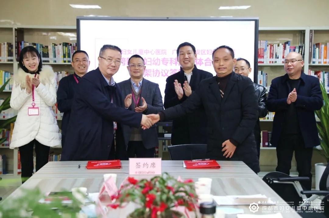 我院与广安市广安区妇幼保健院签署医联体合作框架协议