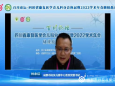 成妇儿“百川论坛——全国儿童神经系统疾病诊治新进展学习班”暨省市级继教项目培训班成功举办