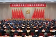 中国共产党四川省第十二届委员会第四次全体会议公报