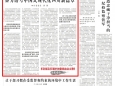 黄强在《学习时报》发表署名文章：坚定不移推动高质量发展，奋力谱写中国式现代化四川新篇章
