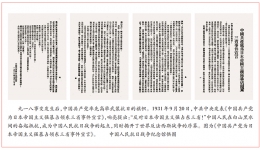 中国共产党的中流砥柱作用是中国人民抗日战争胜利的关键