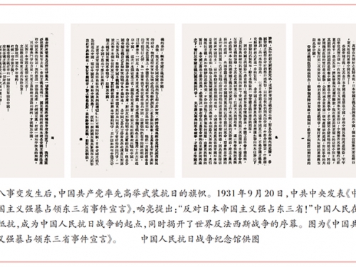 中国共产党的中流砥柱作用是中国人民抗日战争胜利的关键
