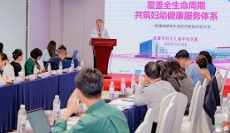 成妇儿分享生育友好医院建设经验获全国关注