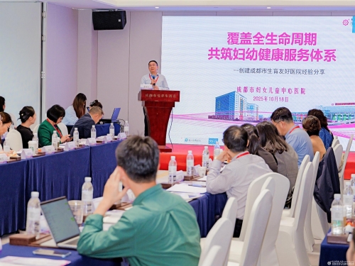 成妇儿分享生育友好医院建设经验获全国关注