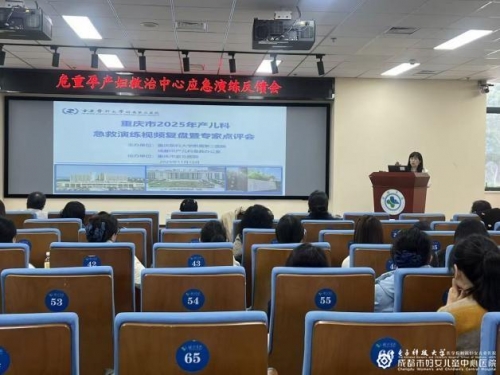 深化成渝医疗协作  筑牢母婴安全防线——成都市产儿急办在重庆市开展产儿科急救演练