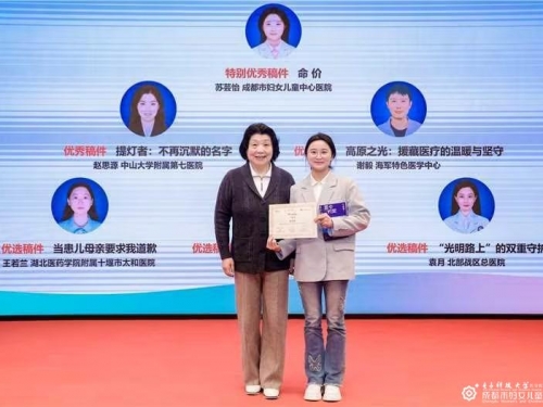 喜报！我院2024级研究生苏芸怡荣获第三届“医学的温度”征文活动一等奖