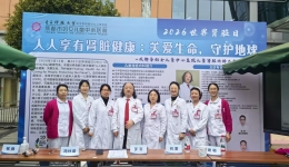 成都市妇女儿童中心医院开展世界肾脏病日义诊活动